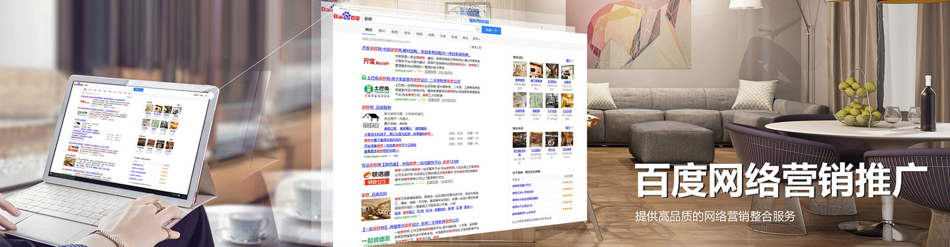 裕华百度竞价