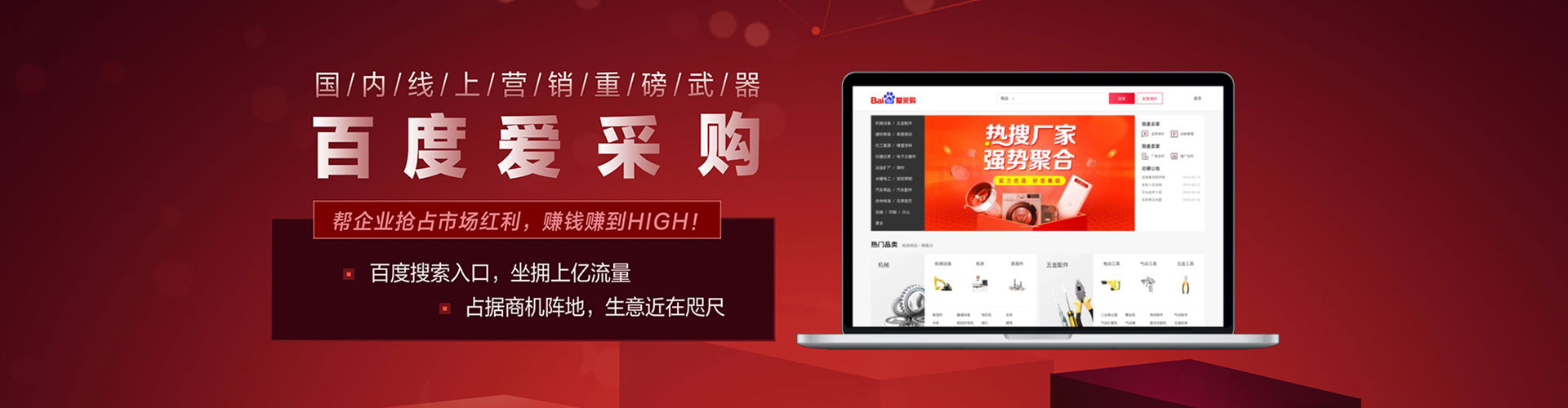 裕华百度开户高返点