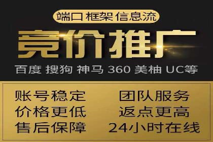 竞价推广开户费用解析：案例对比找最合适方案